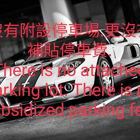 赤嵌厝child Come Home-依人數床位數計價開放房型 Tainan Eksteriør bilde